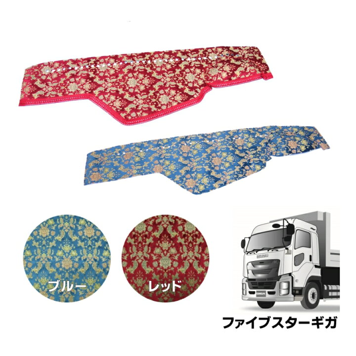 楽天市場】金華山ダッシュボードマット バレンタイン ファイブスター 