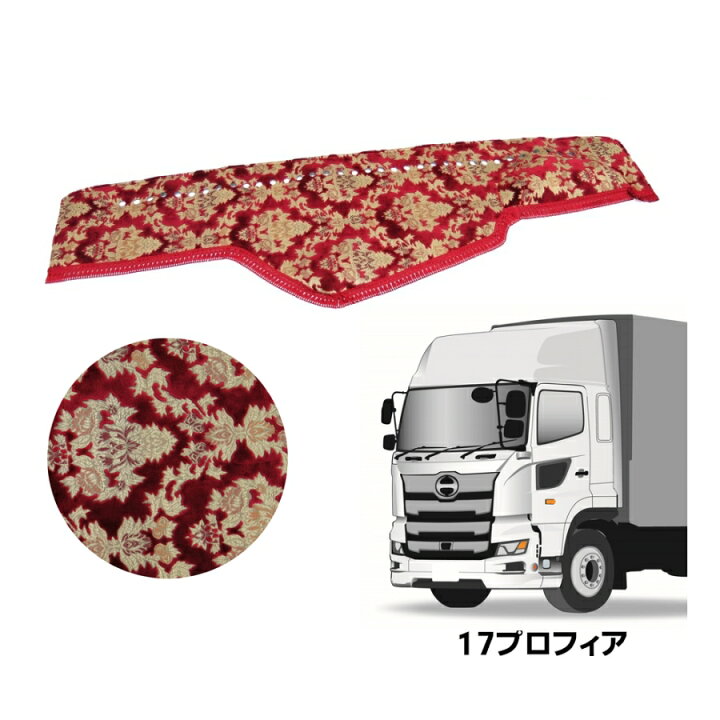 楽天市場】金華山ダッシュボードマット オスカーレッド 17プロフィア  