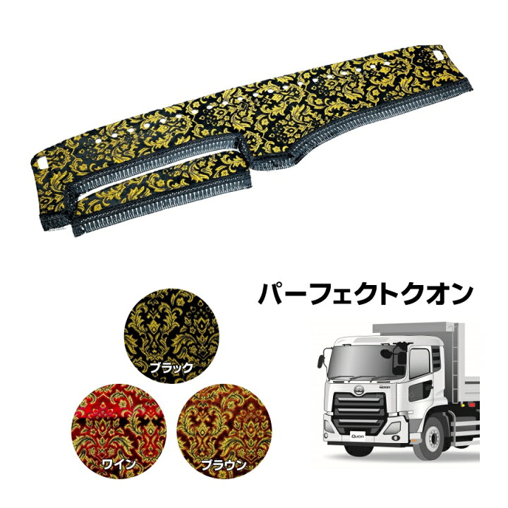 楽天市場】金華山ダッシュボードマット ベルサイユ パーフェクト 