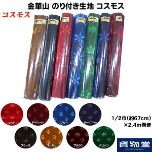 y10/30̓Ggz؎R̂tn 1/2(65cm)×2.4m RXX s|gbNpi gbN J[pi ԗpi n ؎Rn gbNpn ^[   CeA