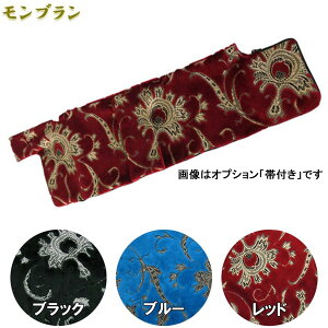 TRサンバイザーカバー モンブラン 運転席のみ【代引き不可】【受注製作】|トラック用品 トラック用 トラック 金華山 金華山サンバイザーカバー サンバイザー カバー 大型 車種別 人気 売れ