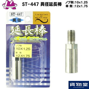 ST-447 ٌa_35mm(mu:10x1.25@ԑ:12x1.75)