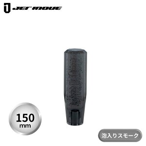 NX^AVtgmu X[N 150mm WFbgCmEG gbNpVtgmu ԗpVtgmu