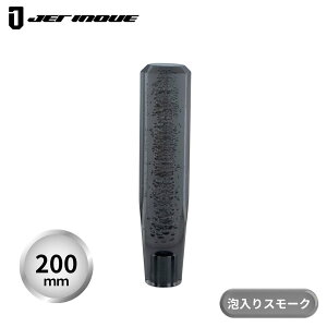 NX^AVtgmu X[N 200mm WFbgCmEG gbNpVtgmu ԗpVtgmu