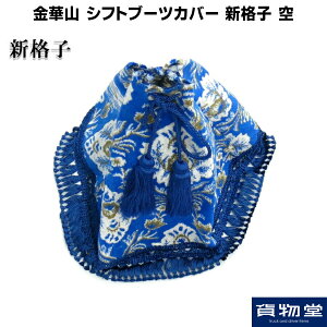 ؎RVtgu[cJo[ Viq |gbNpi gbN J[pi ԗpi ^[ ؎R Vtg Vtgu[cJo[ Vtgu[c u[c  CeA JX^  