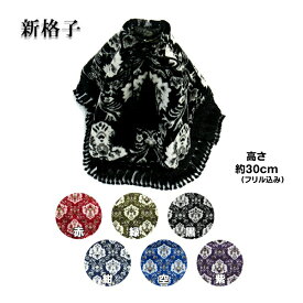 金華山シフトブーツカバー 新格子|トラック用品 トラック カー用品 車用品 ブーツカバー ブーツ シフト しんごうし きんかざん レッド グリーン ブラック ネイビー ブルー パープル 赤 緑 黒 紺 空 紫 おすすめ おしゃれ 内装 インテリア