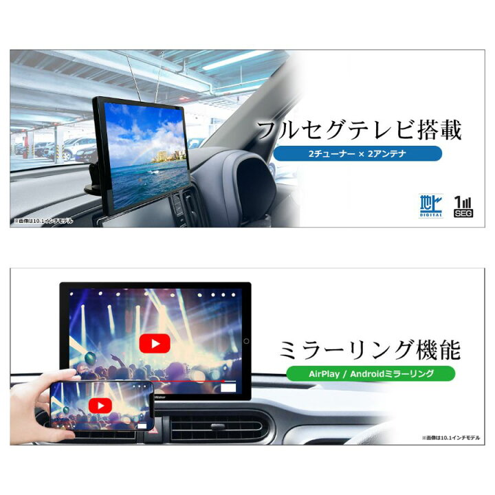 楽天市場】ディスプレイオーディオ 10.1インチ車載用フルセグテレビ  