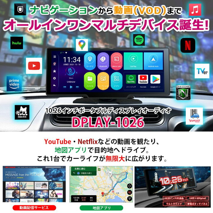 楽天市場】【送料無料】DPLAY1026 ドリームメーカー10.26インチ液晶 