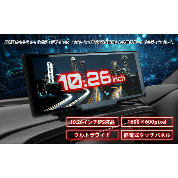 楽天市場】【送料無料】DPLAY1026 ドリームメーカー10.26インチ液晶 