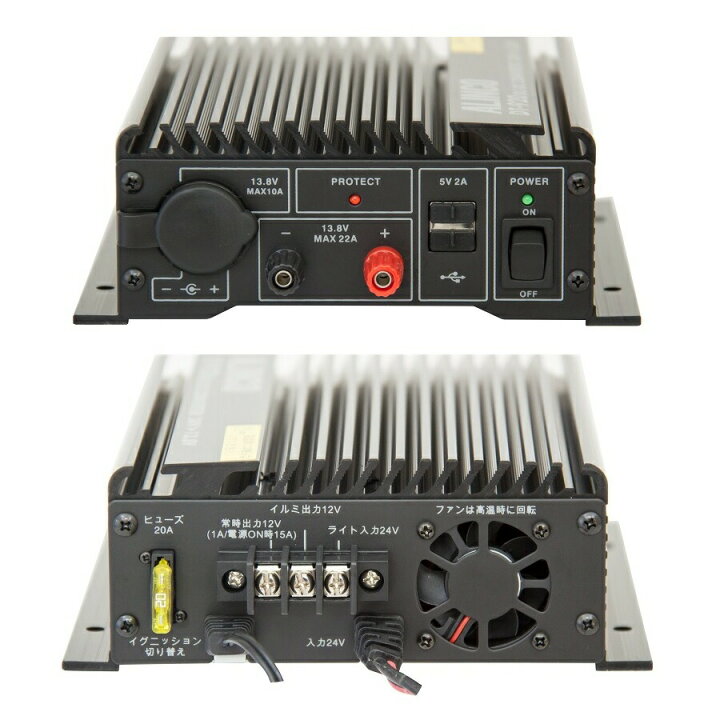 楽天市場】DT-920 アルインコDCDCコンバーター20A(デコデコ)|トラック 