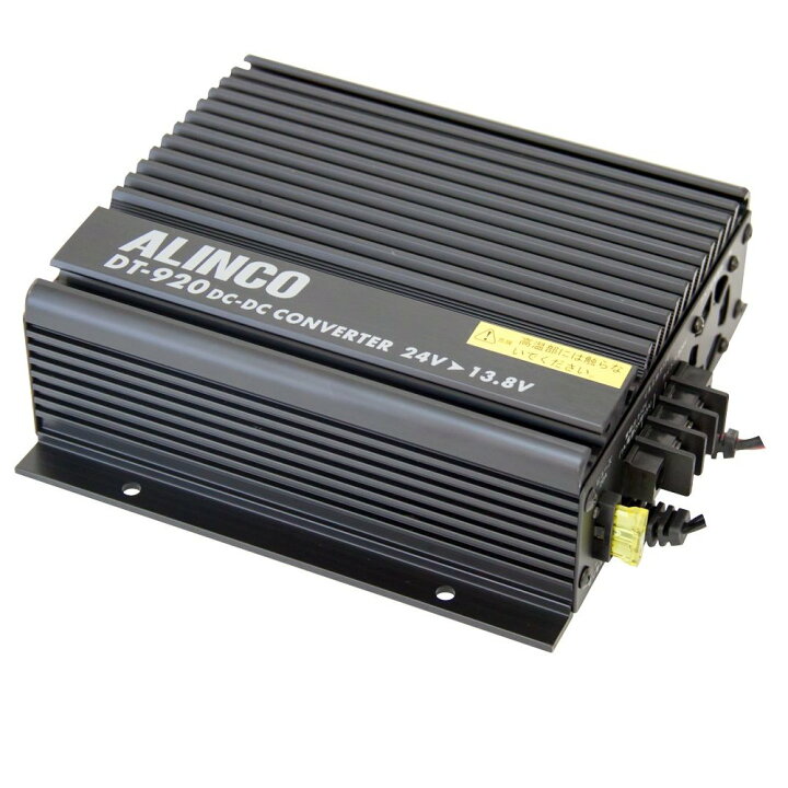 楽天市場】DT-920 アルインコDCDCコンバーター20A(デコデコ)|トラック 