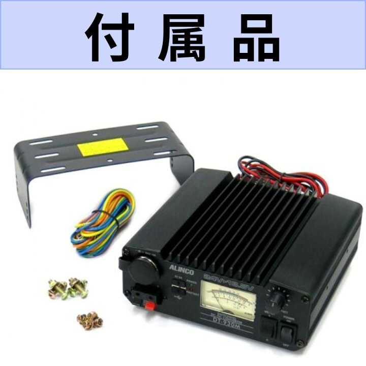 楽天市場】DCDCコンバーター30A(デコデコ) DT-930M 5894543 アルインコ 