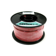 配線コード 1.25SQ 赤 30m巻|トラック用品 トラック用 トラック 配線 コード 赤 レッド 1.25 30m巻 12V 2…