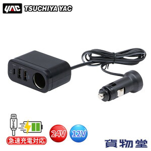 PD30W�{2USB�{�\�P�b�g�Z�p���[�g 12V/24V���p �Ɖ����b�N ZE106 �g���b�N�p�i �g���b�N�p �g���b�N �� �d�� �V�K�[�\�P�b�g �V�K�[�v���O USB���� USB Type-A�|�[�g Type-C�|�[�g �}���[�d�Ή� �X�}�z�[