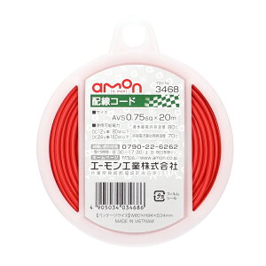 �G�[���� 3468 �z���R�[�h0.75sq×20m(��)|8934686|�g���b�N�p�i �J�[�p�i �g���b�N �� �d�� �d�q ���i �p�[�c ��C
