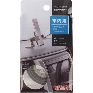 【10/30はエントリお得】両面テープ|3904 超強力両面テープ 車内用 長さ1m×幅10mm×厚さ1.14mm|8939049|エーモン|トラック用品 カー用品 自動車用 トラック用 トラック 自動車 内装