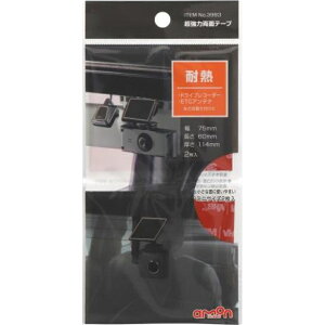 エーモン 3983 超強力両面テープ2枚 耐熱 長さ60×巾75×厚さ1.14mm トラック用品 カー用品トラック 車 電装 内装 工具 DIY 超 強力 両面テープ