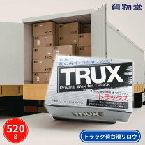 楽天市場】荷台 ろう トラックの通販