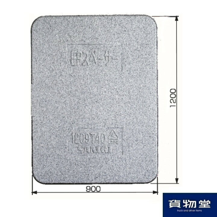 楽天市場】EPスペーサー1209T40G (8枚組) トラック用品 トラック用 