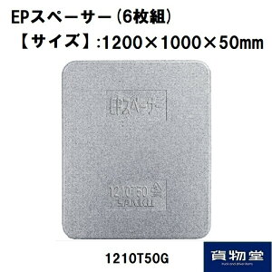 EPXy[T[1210T50G (6g)ysz|gbNpi gbNp gbN EP Xy[T[ TR[ ω ɏՍ Ȃ pi וh~ ɏ gbN{[h
