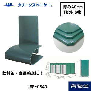 JSP-CS40N[Xy[T[40mm(1Zbg6)s|gbNpi gbNp gbN pi ɏՍ ɂ v וh~  N[Xy[T[ JSP וɏՍ  H