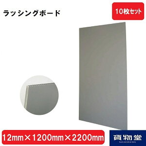 y9/20̓GgzbVO{[h12mm×1200mm×2200mm(10)s|gbNpi gbNp gbN ω וh~ Ԏd؂  {[h v_ v{[ bVO{[h 12m