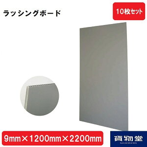 bVO{[h9mm×1200mm×2200mm(10)ysz|gbNpi gbNp gbN ω וh~ Ԏd؂  {[h v_ v{[ bVO{[h 9mm X~pl