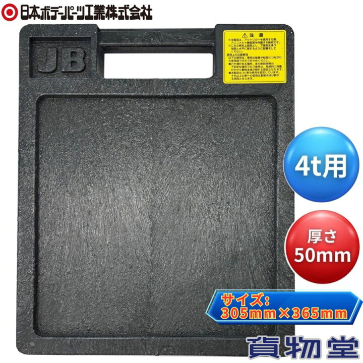 楽天市場】【6/20はエントリお得】JBジャッキベース（アウトリガー 