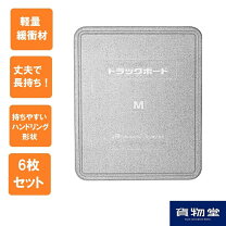 楽天市場】緩衝材トラックボードの通販