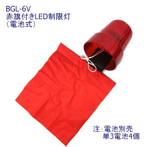 BGL-6V ԊtdrLED(drʔ)|gbNpi Ԋ  LED g[[    ו ς݉ ͂ݏo 傤 Ԃ͂ LED LED dr