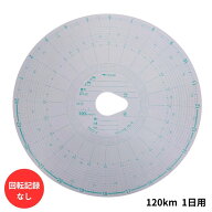 赤箱チャート紙120km1日用（100枚）24時間/回転記録なし 卵型穴 762969-470 矢崎総業 6935060 トラック用…