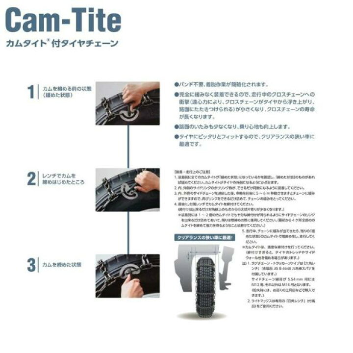 楽天市場】T－LM-S10A-80G つばきトラック用タイヤチェーン ライト 