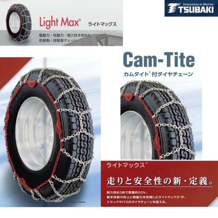 楽天市場】T－LM-S10A-80G つばきトラック用タイヤチェーン ライト 