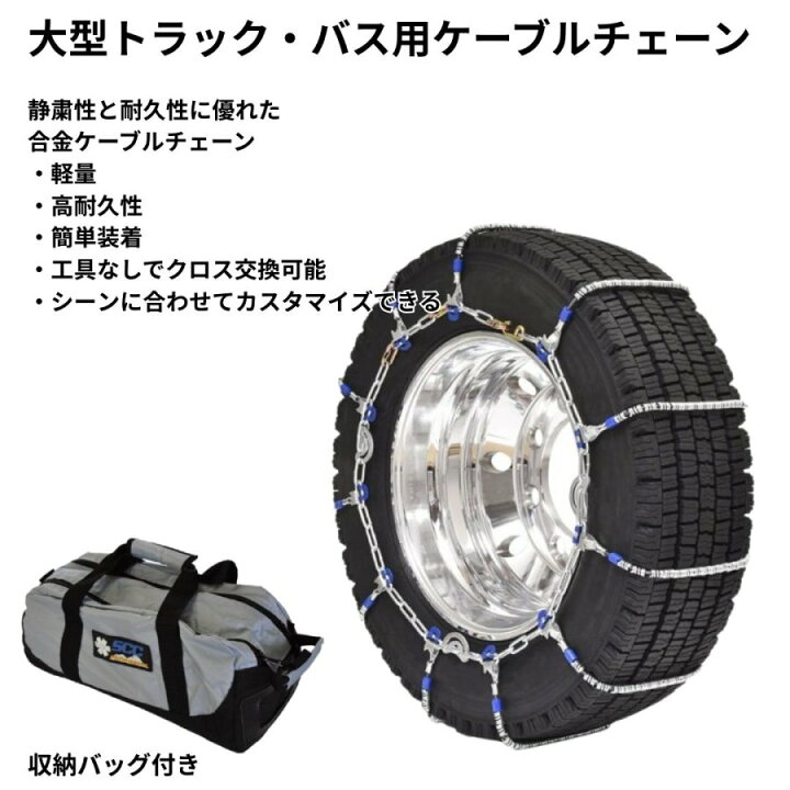 楽天市場】SS610 SCCケーブルチェーン システムスナップフック 