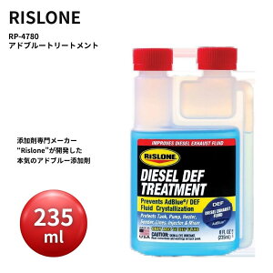 yRISLONEzX[ Adblue?Ahu[g[gg 235ml RP-4780 gbNpi J[pi Ahu[pN[i[ Y