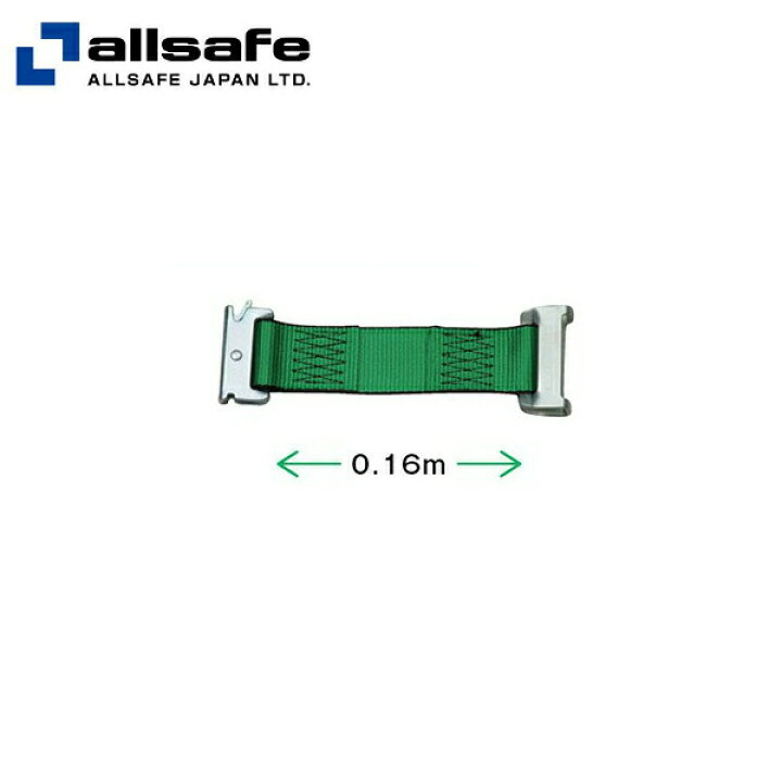 allsafe ラッシングベルト 1本 ステンレス製ラチェット式T−ワンピース重荷重 品番 豪華な ステンレス製ラチェット式T−ワンピース重荷重