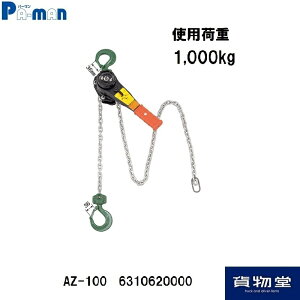 �y���U�͓��XP5�{!�zAZ-100�p�[�}���`�F���v���[ �g�p�׏d1000kg�b6310620000