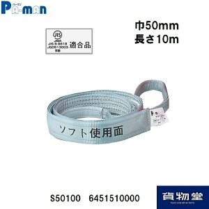S50100�p�[�}���|���x���g�E�X�����O�|�����肩����+�\�t�g�ʕt��50mm1�{10m�b6451510000