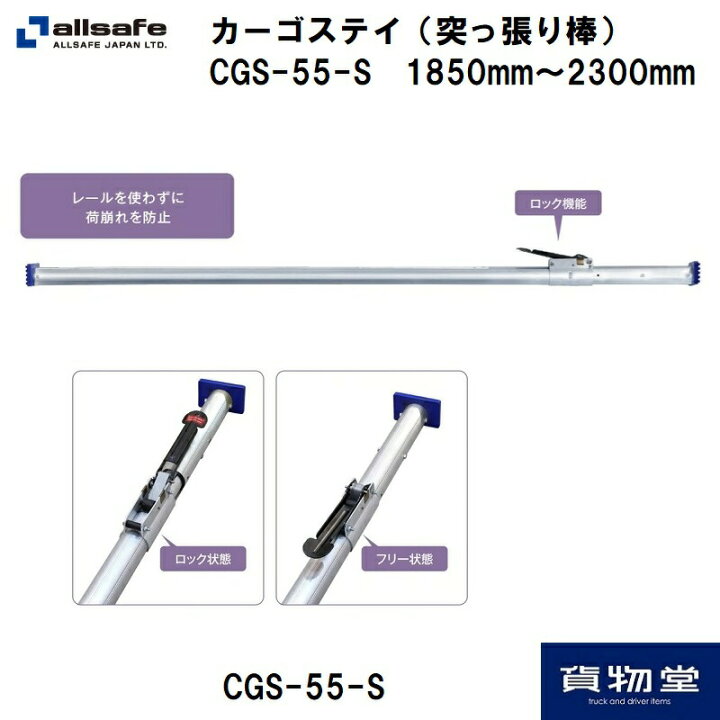 楽天市場】【7/15はP5倍！エントリ最大P9倍】オールセーフCGS-55-S 