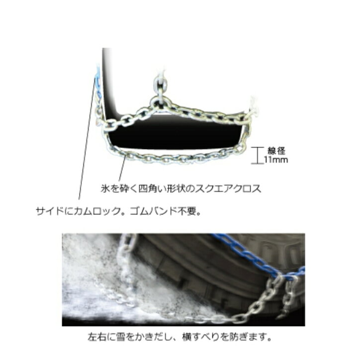 楽天市場】DB6780 SCC DBダイヤモンドブルー亀甲型タイヤチェーン 