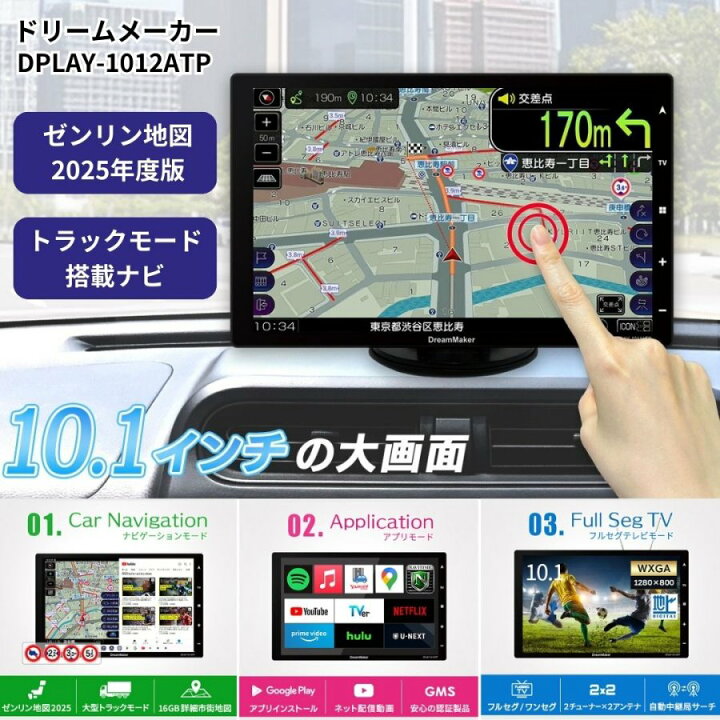 楽天市場】【4/15はP5倍！エントリ最大P9倍】10.1インチフルセグTV 