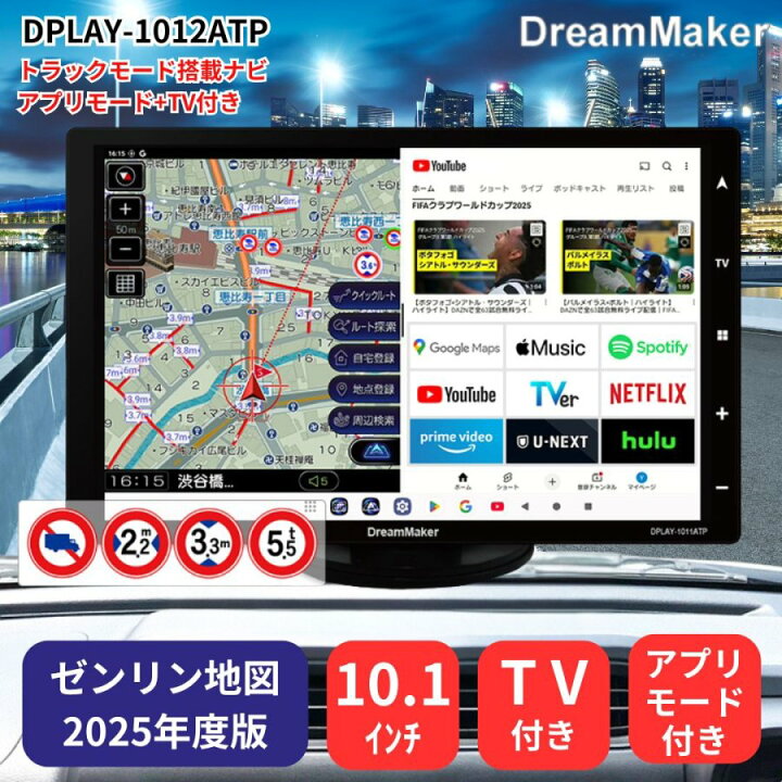楽天市場】【4/15はP5倍！エントリ最大P9倍】10.1インチフルセグTV 