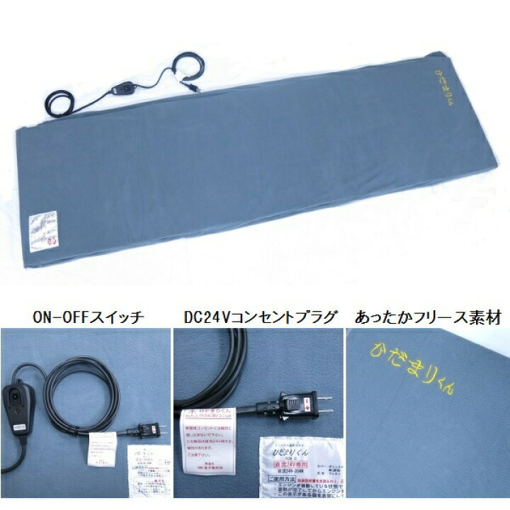 楽天市場】【今だけP5倍】TR-242 24Vトラック用蓄熱マットひだまりくん 