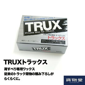 楽天市場 トラック 荷台 ワックスの通販