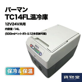 楽天市場 冷蔵庫 車用品 車用品 バイク用品 の通販