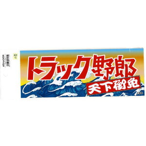 y~P5{zgbNYXebJ[ V sttruck04