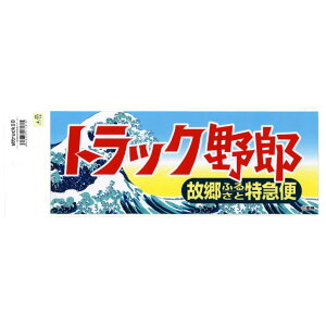 gbNYXebJ[ ̋} sttruck10