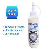 【千円割CP有 9/5は更におトク】ピカジェット【WET】水研ぎ用アルミホイール研磨剤（水溶性金属磨き）200…