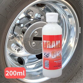 トレールジェル200ml(車両用水あか洗浄剤) KCプロデュース |トラック用品 トラック用 トラック 洗車 水垢 みずあか ミズアカ 落とし クリーナー 酸 洗浄 アルミホイール アルミ ホイール アルミ ステンレス ウロコ 人気 おす