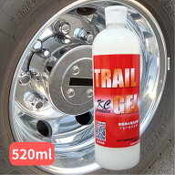 BIGトレールジェル520ml(車両用水あか洗浄剤) KCプロデュース |トラック用品 トラック用 トラック 洗車 …